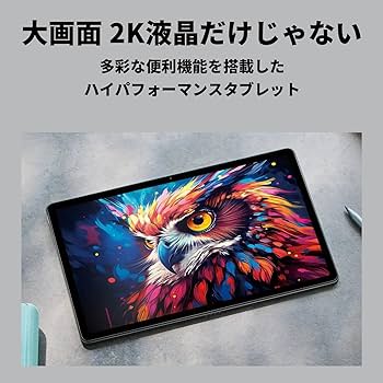 Androidタブレット本体 LAVIE T11 11QHD1 2024年秋冬モデル LAVIE Tab T11 ハイパフォーマンスAndroid